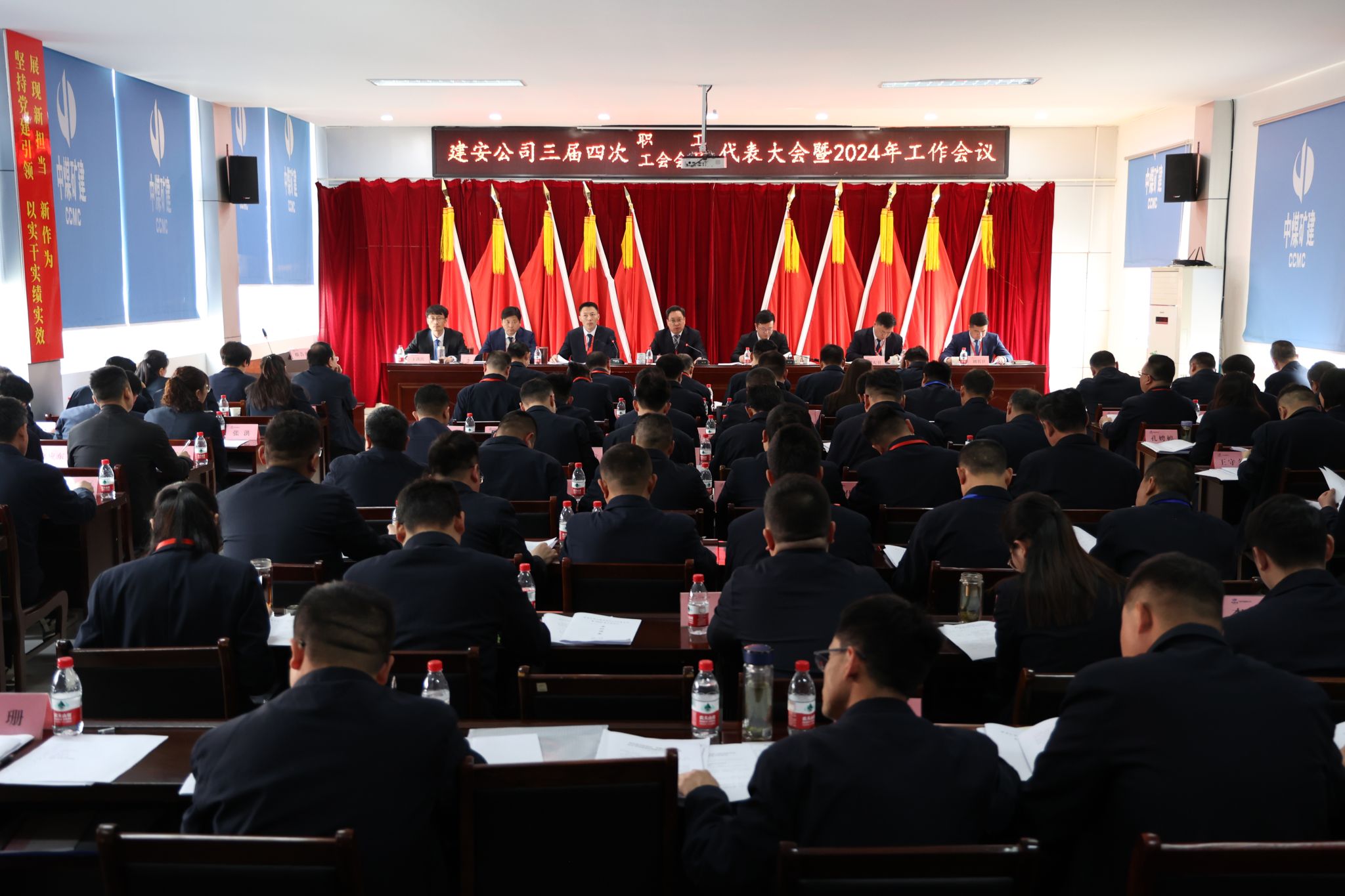 建安公司三届四次职工（工会会员）代表大会暨2024年工作会议隆重召开